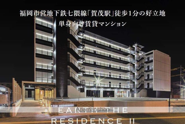 アース ザ レジデンスIIの外観写真