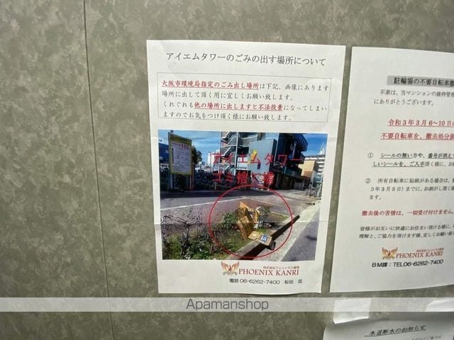 アイエムタワーのその他写真