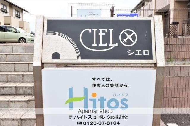 CIELO Bのその他写真