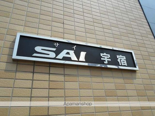 SAI宇宿の玄関写真