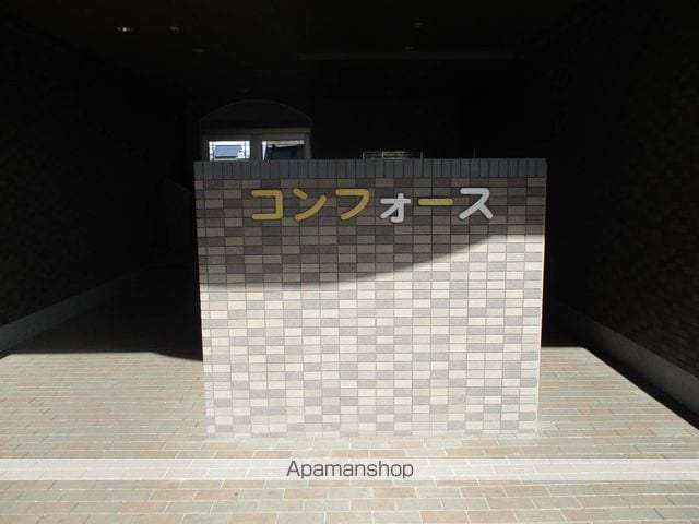 コンフォースの玄関写真