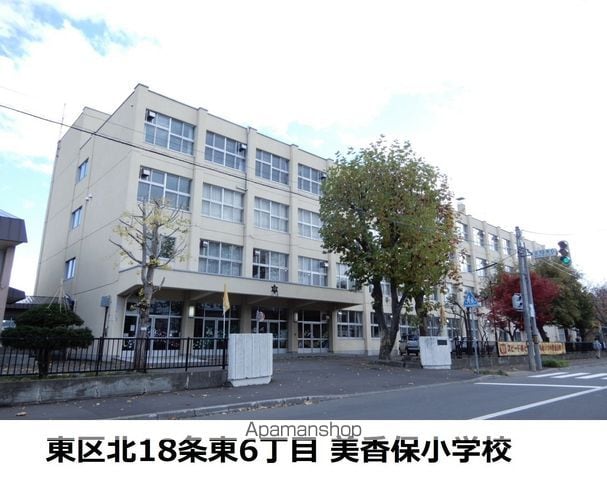 札幌市南北線 北１８条駅 徒歩15分 2階建 築49年の周辺写真