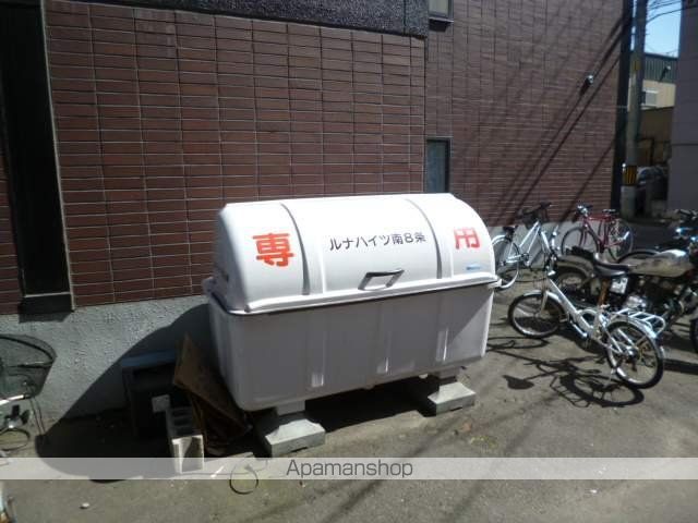 ルナハイツ南8条のその他写真