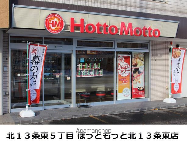 エルムIIの周辺写真