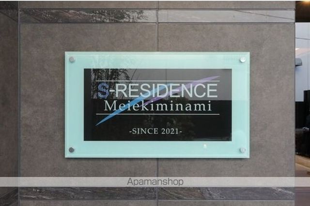 S−RESIDENCE名駅南のその他写真