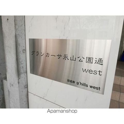 グランカーサ永山公園通 WESTの玄関写真