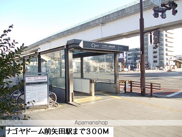 プチメゾン矢田の周辺写真