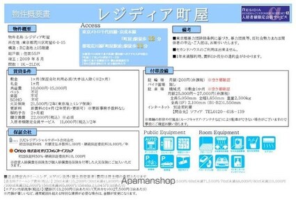 レジディア町屋[2LDK/60.81m2]のその他内装1