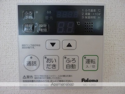フォーリーフ　クローバー[1LDK/35.76m2]のその他内装8