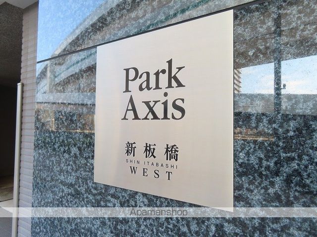 パークアクシス新板橋ウエストの外観写真