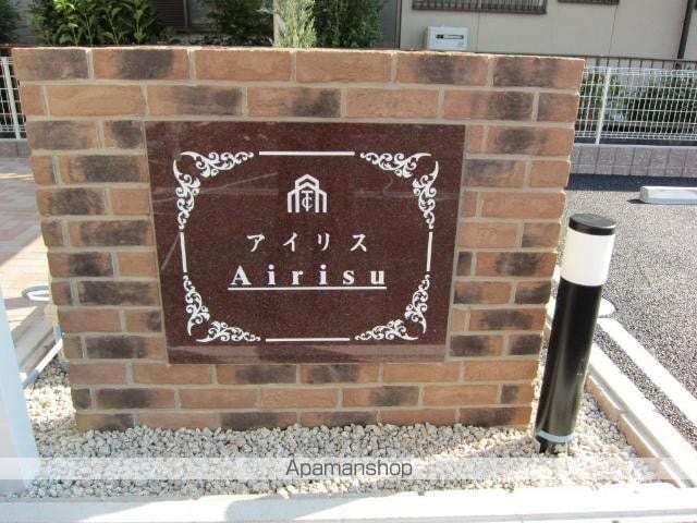 アイリスの外観写真