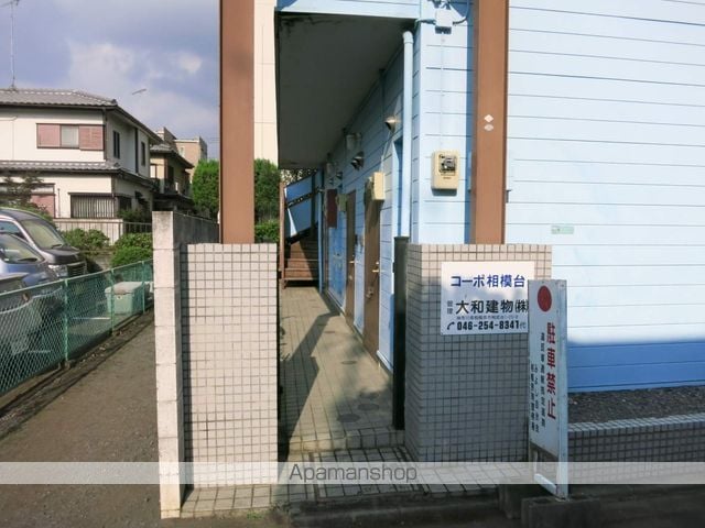コーポ相模台の玄関写真