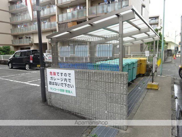 サンコート吉野のその他写真