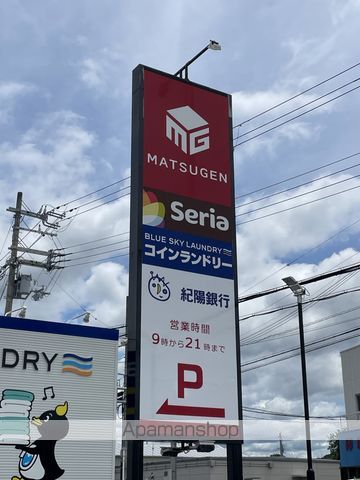 ビレッジハウス湯浅2号棟の周辺写真