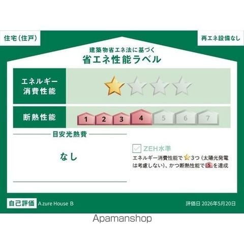 Azure House Bの内装写真