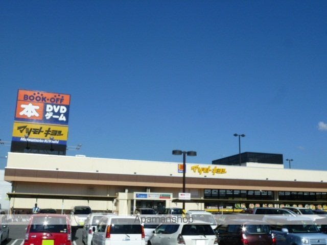 中央ロイヤルマンション[1K/24.45m2]の周辺2