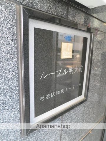 ルーブル明大前の外観写真