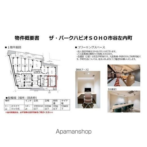 ザ・パークハビオSOHO市谷左内町の外観写真