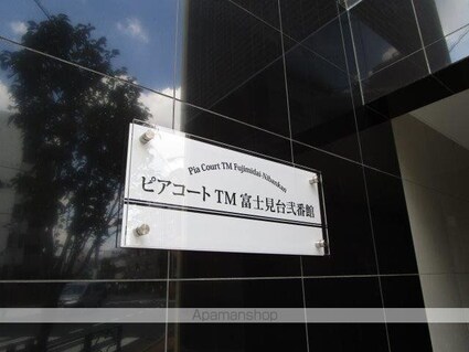 ピアコートＴＭ富士見台弐番館[1K/21.3m2]の外観3