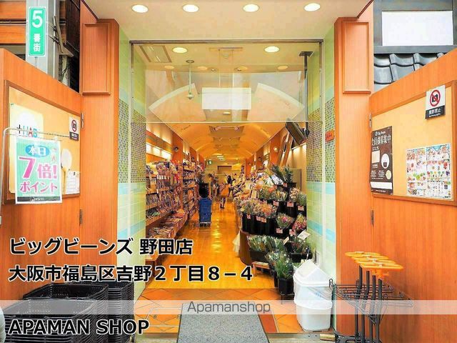 ララプレイス大阪福島プレッソの周辺写真