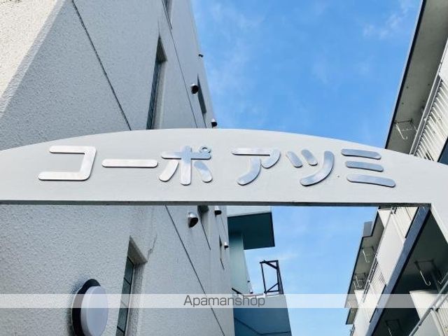 コーポアツミの玄関写真