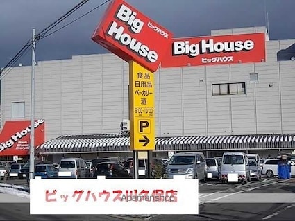 アリス・ＹＢ[1LDK/50.01m2]の周辺6