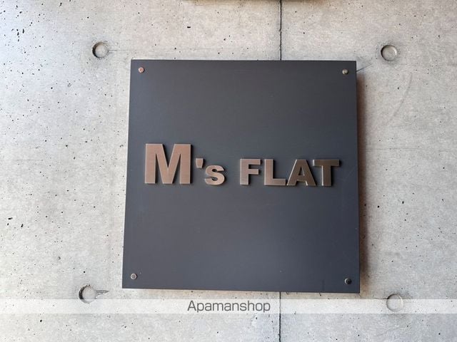 M’S FLATのその他写真