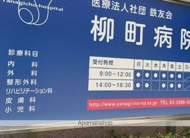 市ヶ谷二十騎町レジデンスの周辺写真
