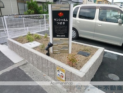 サンシャルムつばき[1LDK/40.02m2]の共用部2