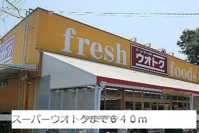 グラン ジュテ3の周辺写真