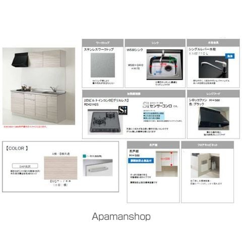 フルールポミエA棟の内装写真