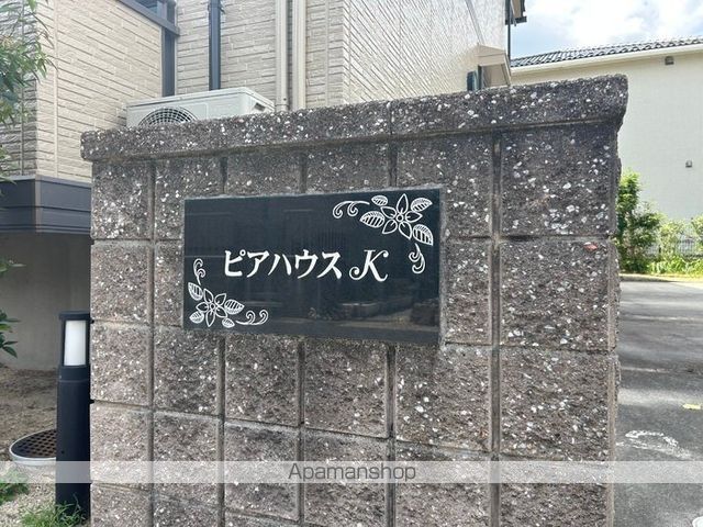 ピアハウスKの内装写真