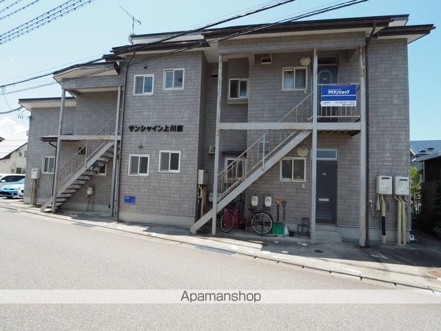 サンシャイン上川原