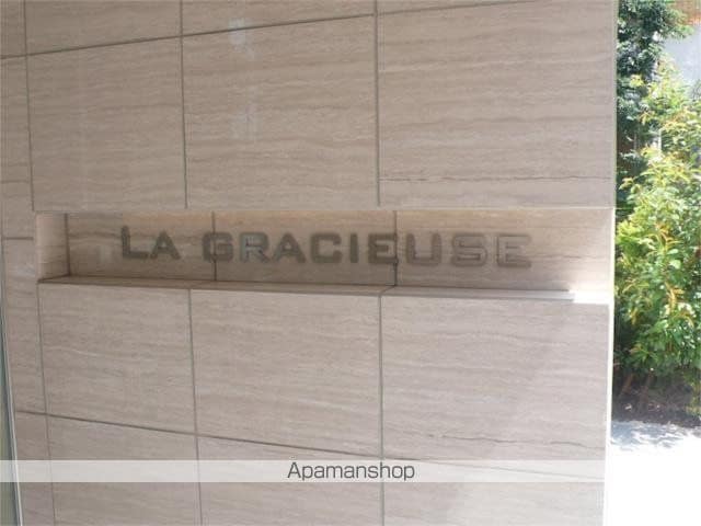LA GRACIEUSEの内装写真