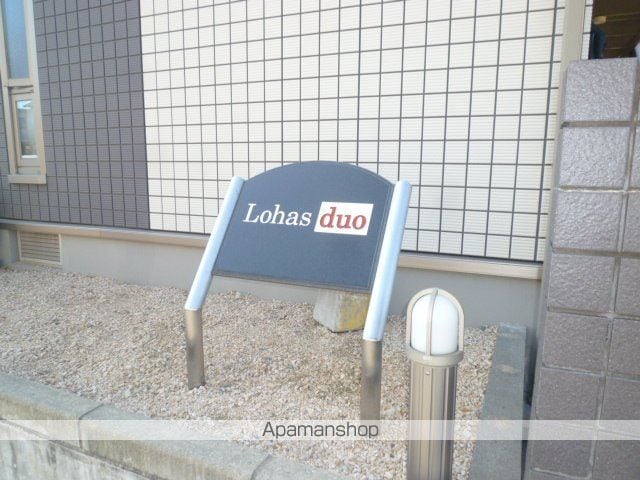 ＬＯＨＡＳ　ＤＵＯ（ロハスデュオ） 201 ｜ 福岡県久留米市花畑３丁目19-4（賃貸アパート1K・2階・34.13㎡） その4