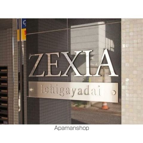 東京都新宿区市谷台町[1R/31.22m2]の共用部