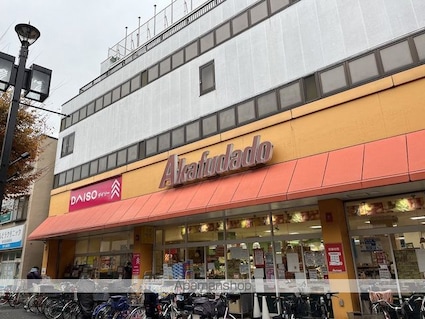 ベストプラン堀切[1K/21m2]の周辺3