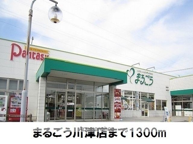 ディア コートBの周辺写真