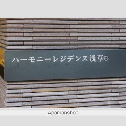 ハーモニーレジデンス浅草００２[1LDK/40.36m2]のリビング・居間2