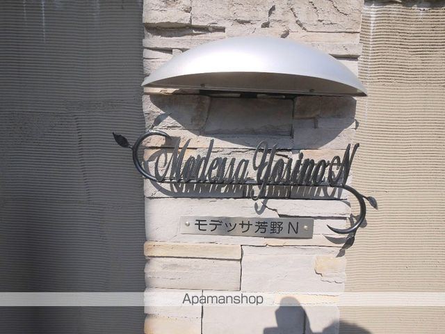 モデッサ芳野Nの玄関写真