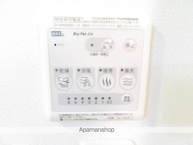 リブリ・あすなろ[1K/24.84m2]のその他設備