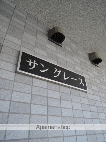 サングレースのその他写真