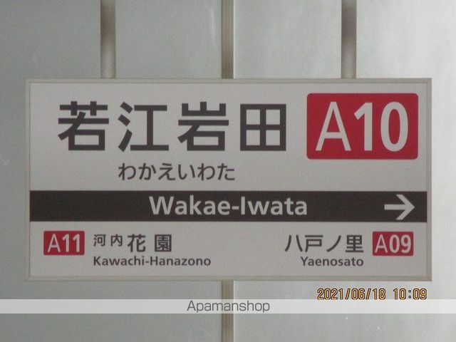 西岩田ハイツの周辺写真