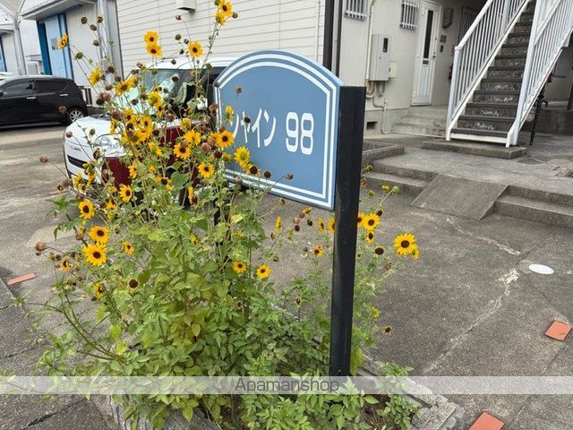 シャイン98の内装写真