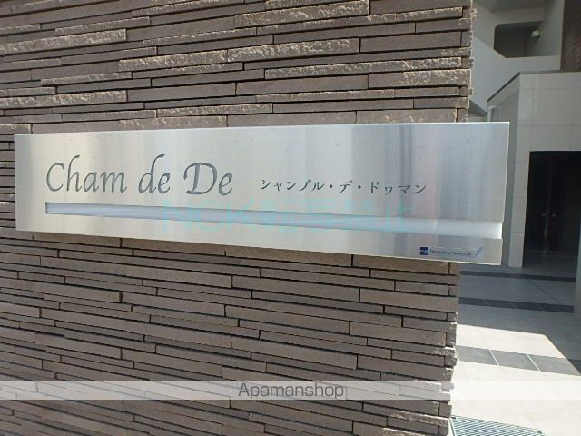 CHAM DE DEの外観写真