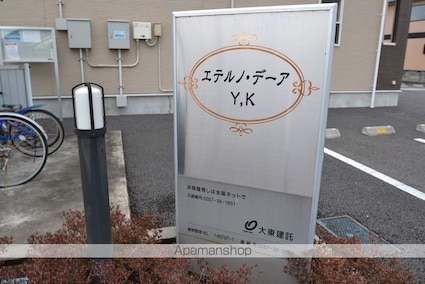 エテルノ・デーア・Ｙ　Ｋ[2LDK/54.85m2]の共用部2