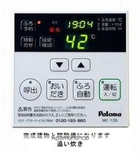 ライジングサンＡ[2LDK/58.57m2]のその他設備1