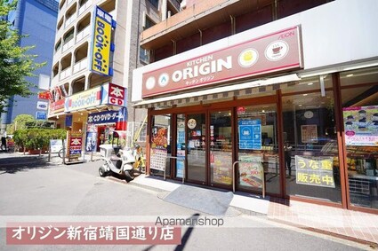 東京都新宿区新宿５丁目[1K/25.04m2]の周辺8