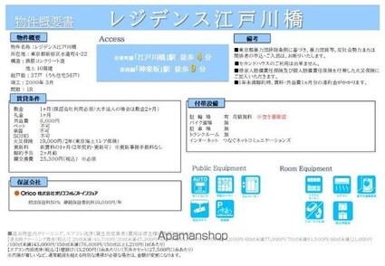 レジデンス江戸川橋[1R/30.42m2]のその他内装1