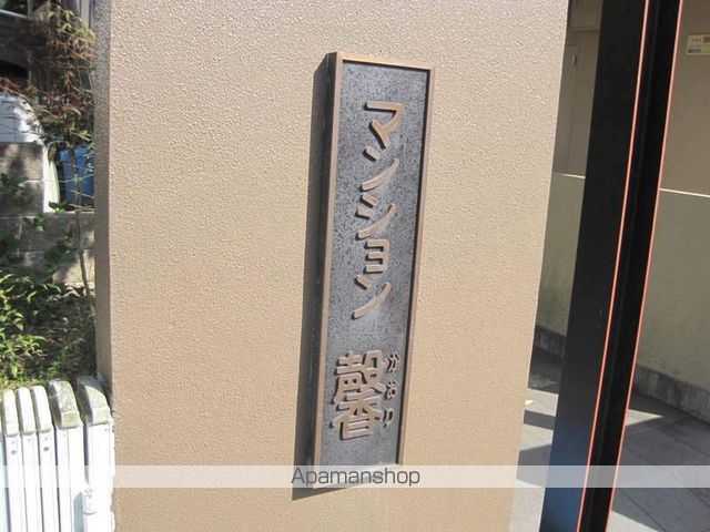 マンション馨の外観写真